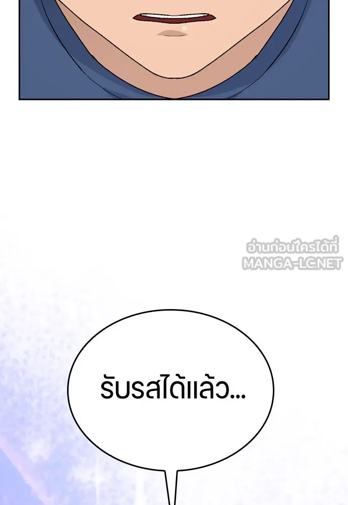 ตั้งแคมป์ฮีลใจในต่างโลก ตอนที่ 14 รูปที่ 135