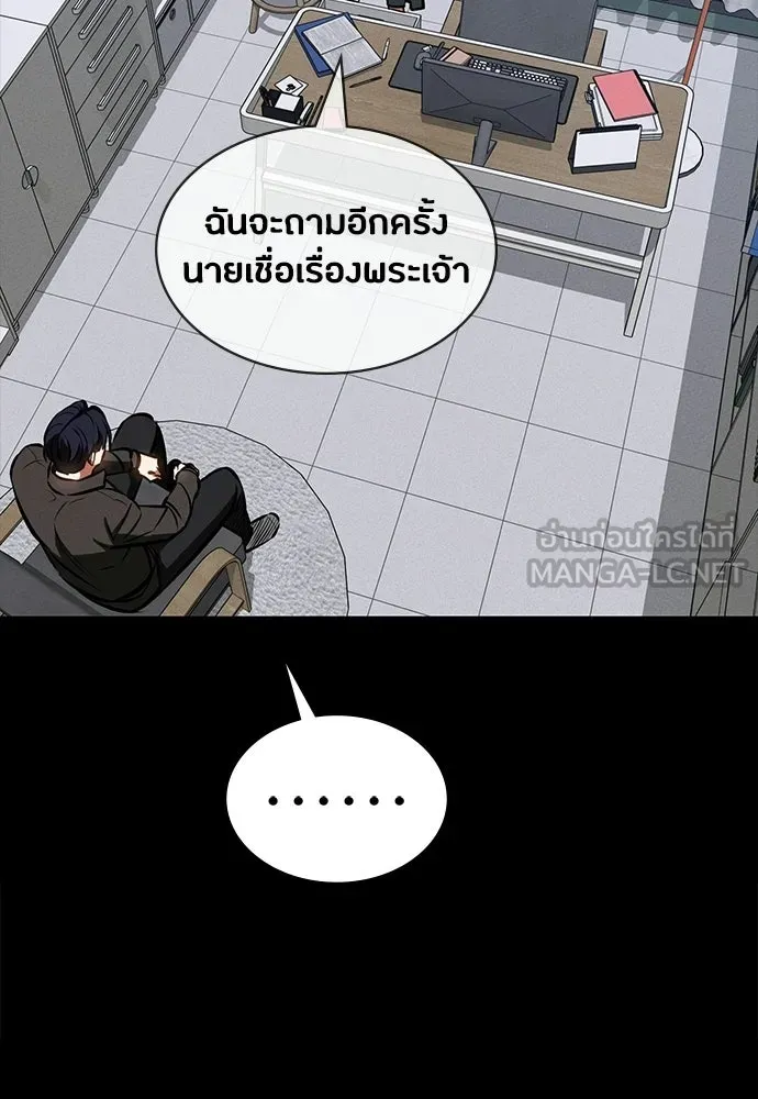 มือสังหารพันธุ์อมตะ ตอนที่ 88 รูปที่ 45