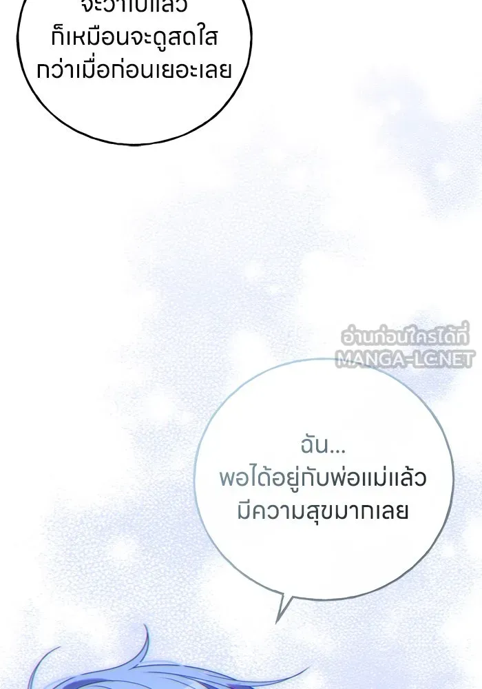 ครอบครัวผิดแผน ตอนที่ 52 รูปที่ 15