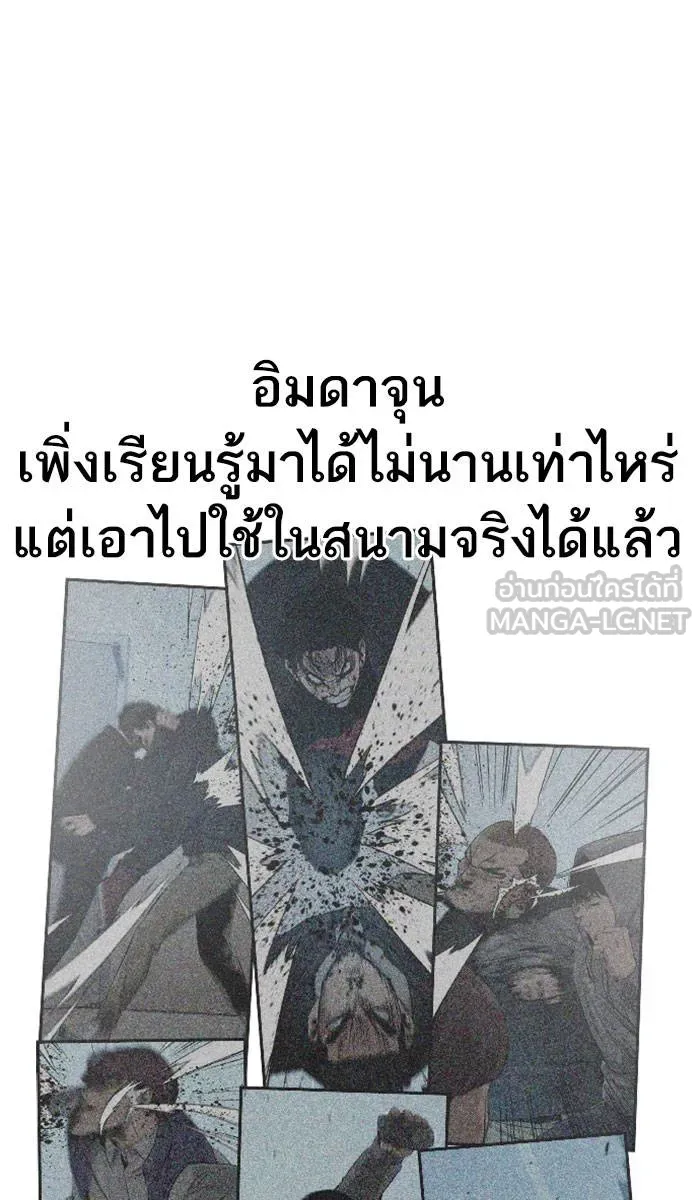 To not die ตอนที่ 28 รูปที่ 87