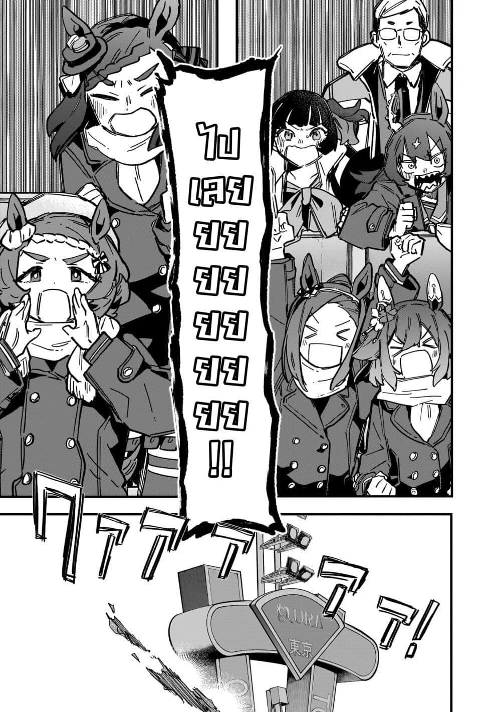 Manga-lc-com อ่านมังงะ อ่านการ์ตูน ออนไลน์ ฟรี Uma Musume Pretty Derby Star Blossom ตอนที่ 1 2 3 4 5 6 7 8 9 10 11 12 13 14 ฟรี ไม่มีโฆษณา Manga-lc - อ่าน มังงะ อ่าน การ์ตูน ออนไลน์ อ่านมังงะ ฟรี