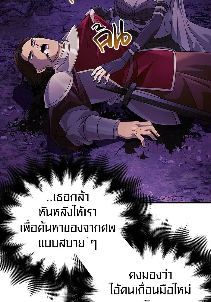 เอาชีวิตรอดในเกมฉบับคนเถื่อน ตอนที่ 21 รูปที่ 29