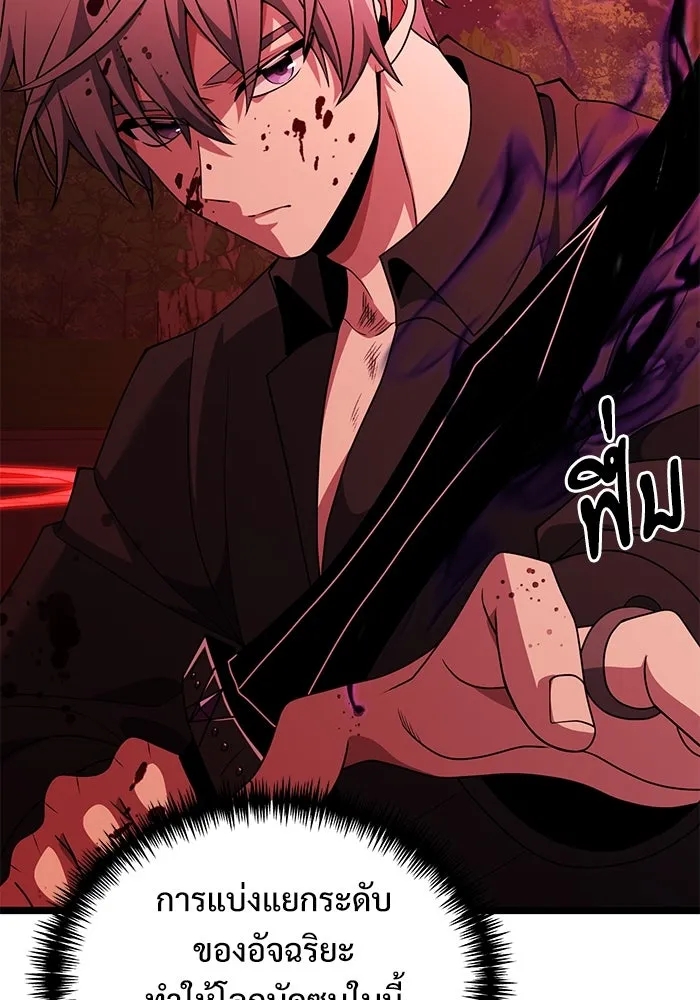 อัศวินดำล่าท้าเวลา ตอนที่ 45 รูปที่ 94