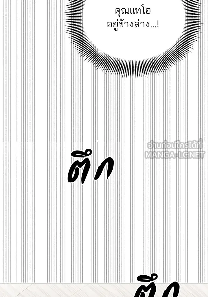 คู่มือคว้าหัวใจนายตัวร้าย ตอนที่ 64 รูปที่ 102