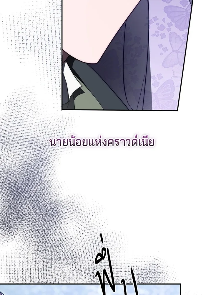 เบื้องหลังรอยยิ้มของเจ้าหญิง ตอนที่ 57 รูปที่ 17