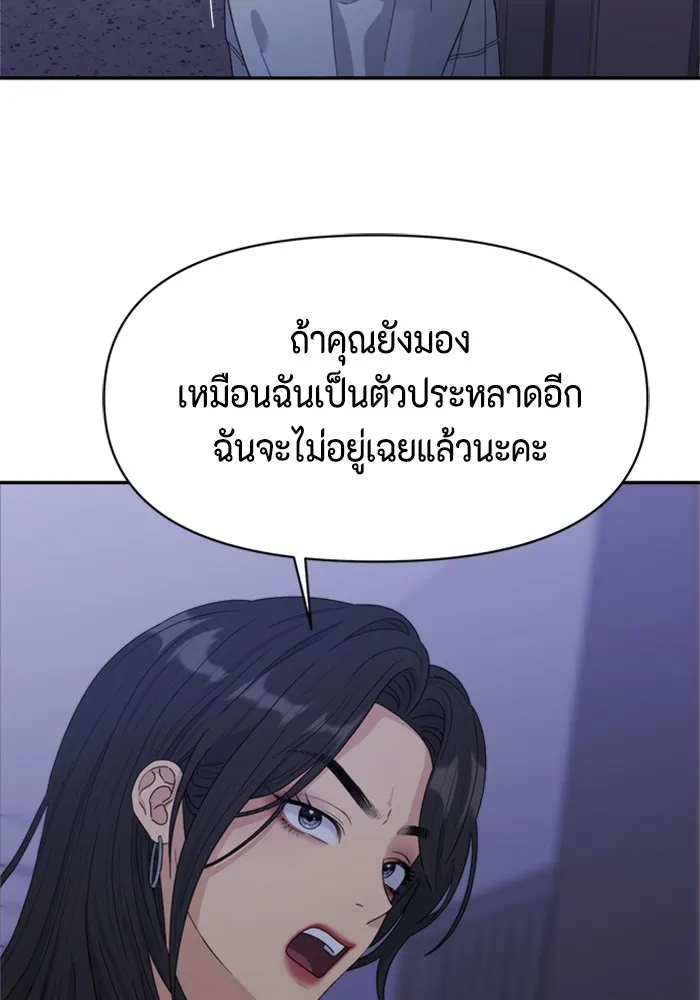 Couple Breaker ตอนที่ 7 รูปที่ 47