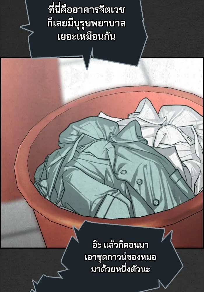 ตกศพสยอง ตอนที่ 24 รูปที่ 65