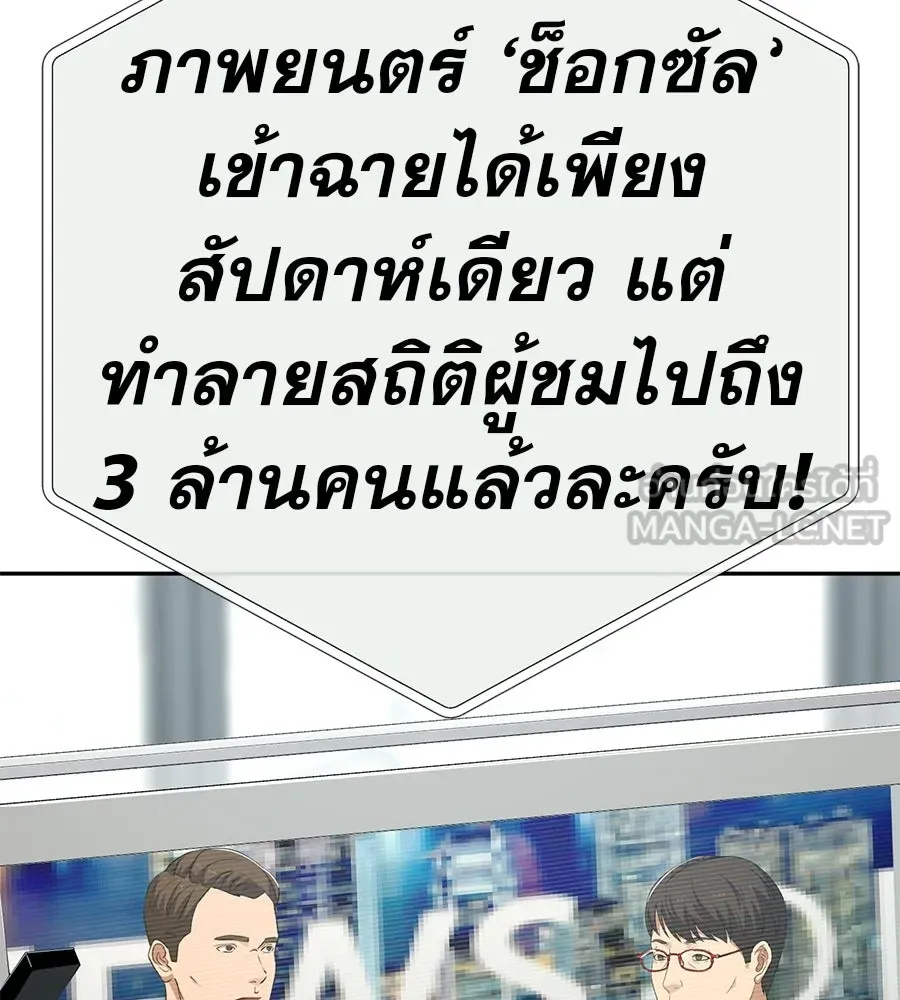 คอลเซ็นเตอร์เปลี่ยนชีวิต ตอนที่ 79 หัตถ์แห่งไมดาส รูปที่ 6