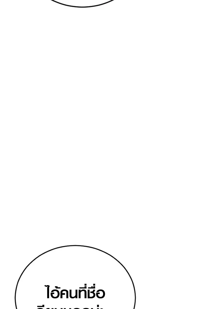 อาชญากรวัยเยาว์ ตอนที่ 66 น่ารังเกียจ รูปที่ 91
