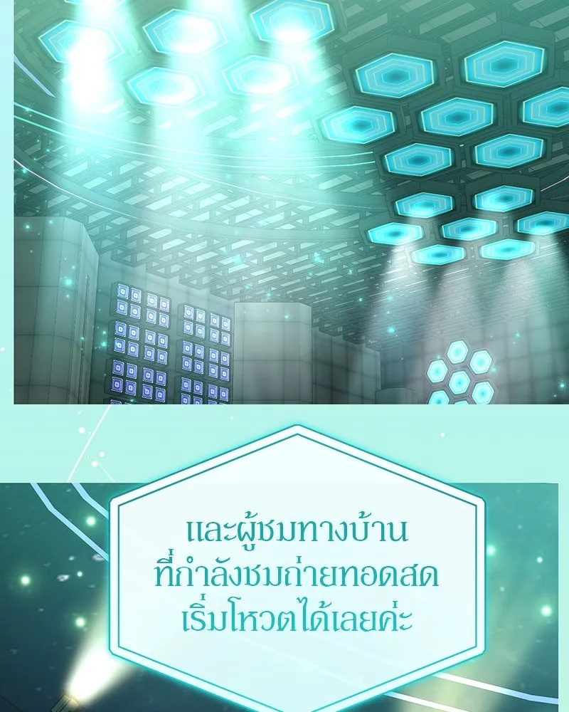 ย้อนเวลามาเป็นมักเน่ ตอนที่ 18 รูปที่ 53