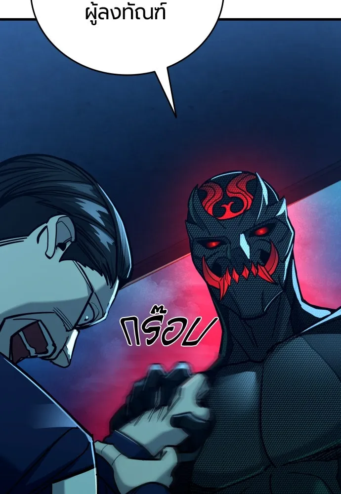 มือพิพากษา ตอนที่ 22 รูปที่ 94