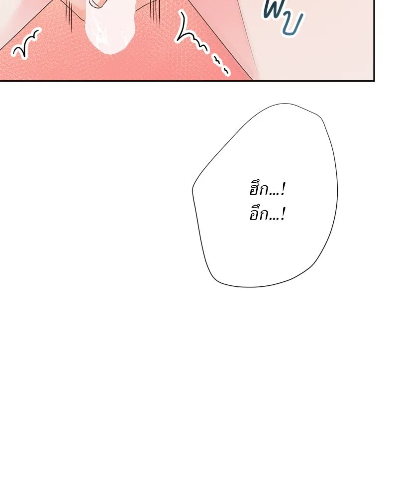 แด่ความเกลียดชัง ตอนที่ ตอนพิเศษ 2 รูปที่ 77