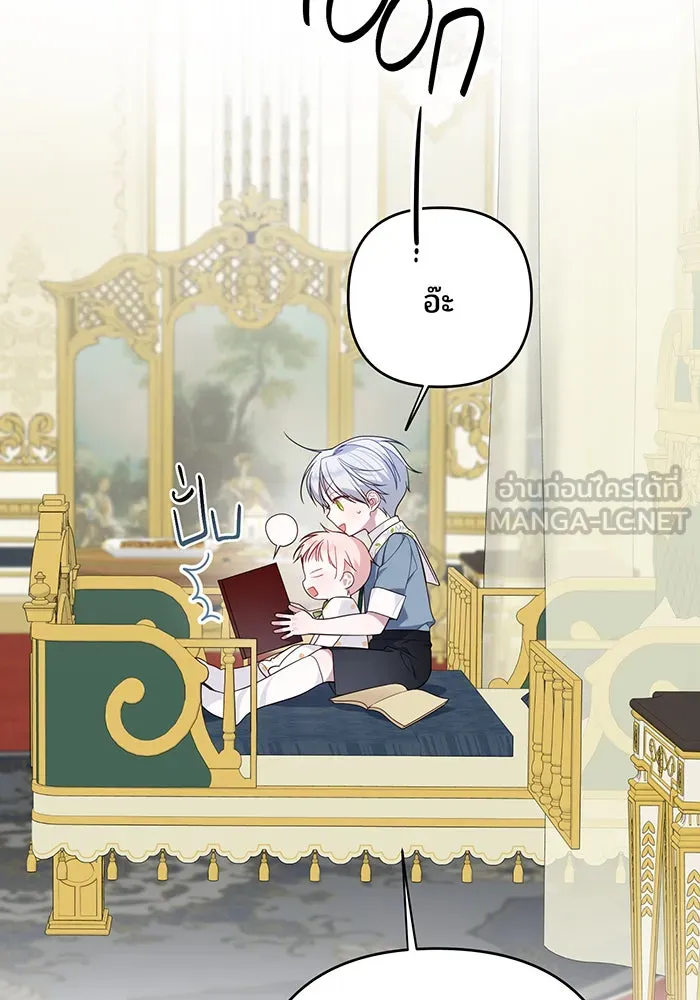 หนูน้อยทรราช ตอนที่ 14 รูปที่ 102