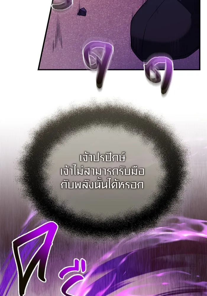 พลิกชะตาคว้าไอเทมระดับเทพ ตอนที่ 42 แย่งชิงความเป็นเทพเจ้า (2) รูปที่ 14