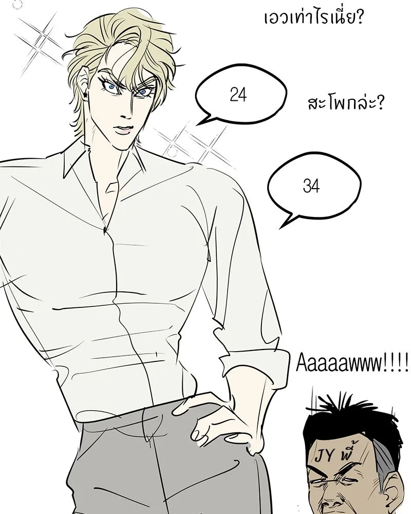 สี่สาวชาวกี ตอนที่ บทส่งท้าย รูปที่ 73