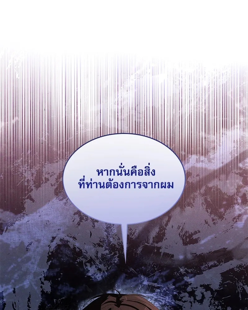 กำราบรักร้ายนายจอมพยศ ตอนที่ 38 รูปที่ 67