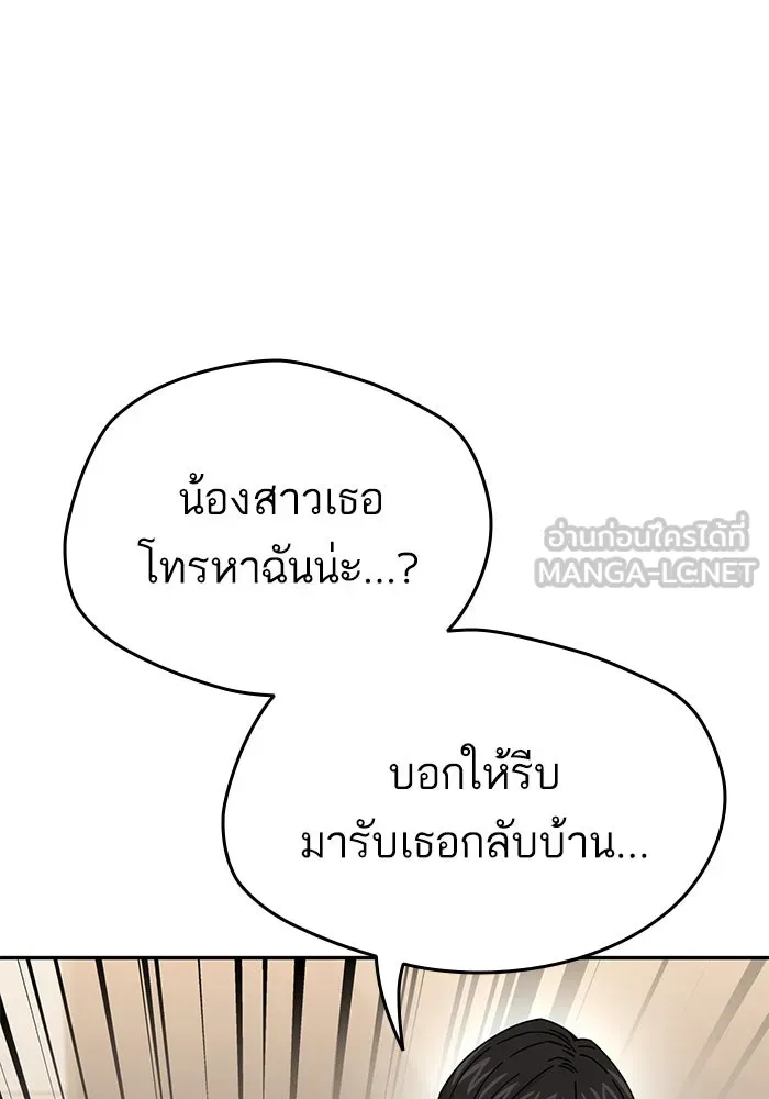 โชคชะตานำพารัก ตอนที่ 15 จำไม่ได้เหรอ รูปที่ 36