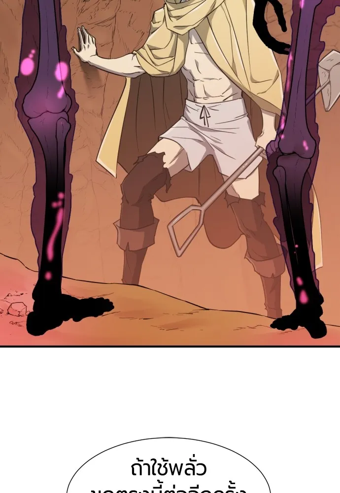 ยอดสถาปนิกผู้พิทักษ์อาณาจักร ตอนที่ 97 รูปที่ 64