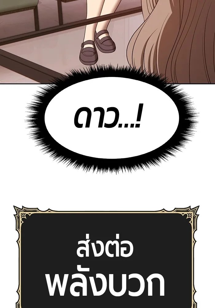 +99 ท่อนไม้พร้อมบวก ตอนที่ 84 บทส่งท้ายซีซัน 1 (2) รูปที่ 424