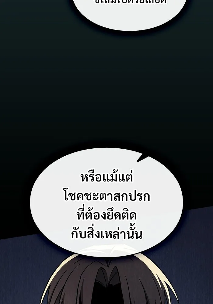 ซอร์ดมาสเตอร์ผู้กลืนดาบ ตอนที่ 21 รูปที่ 125