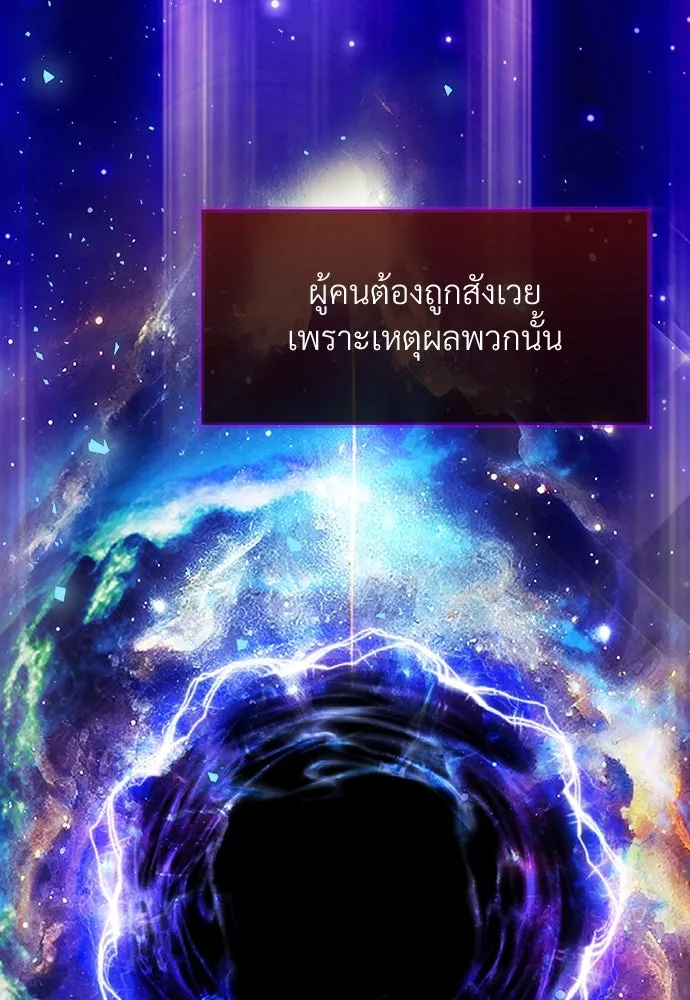 จักรพรรดิคลั่งรักที่เด็กกว่าฉันพันปี ตอนที่ 35 รูปที่ 130