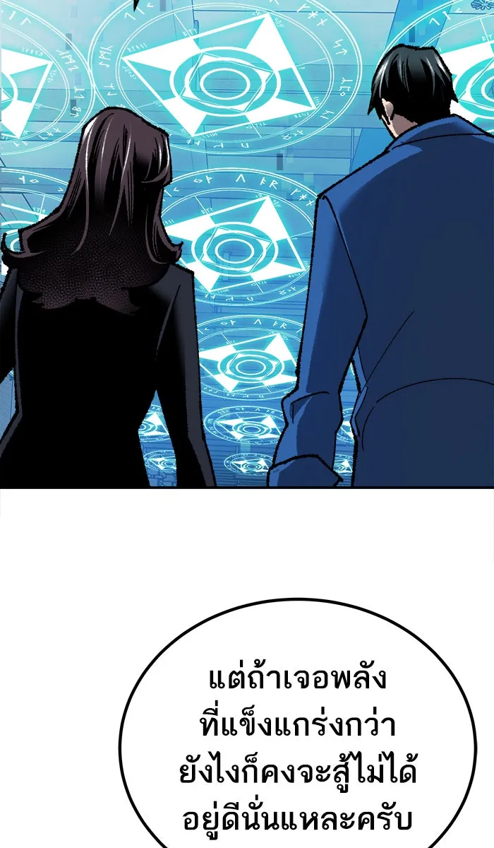 ยอดคนเลเวลทะลุ ตอนที่ 29 ชอนอักโด รูปที่ 112