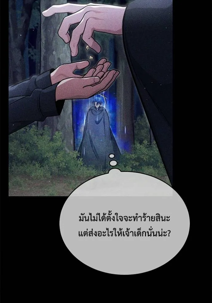 Regressor’s Life Aft ตอนที่ 40 รูปที่ 23