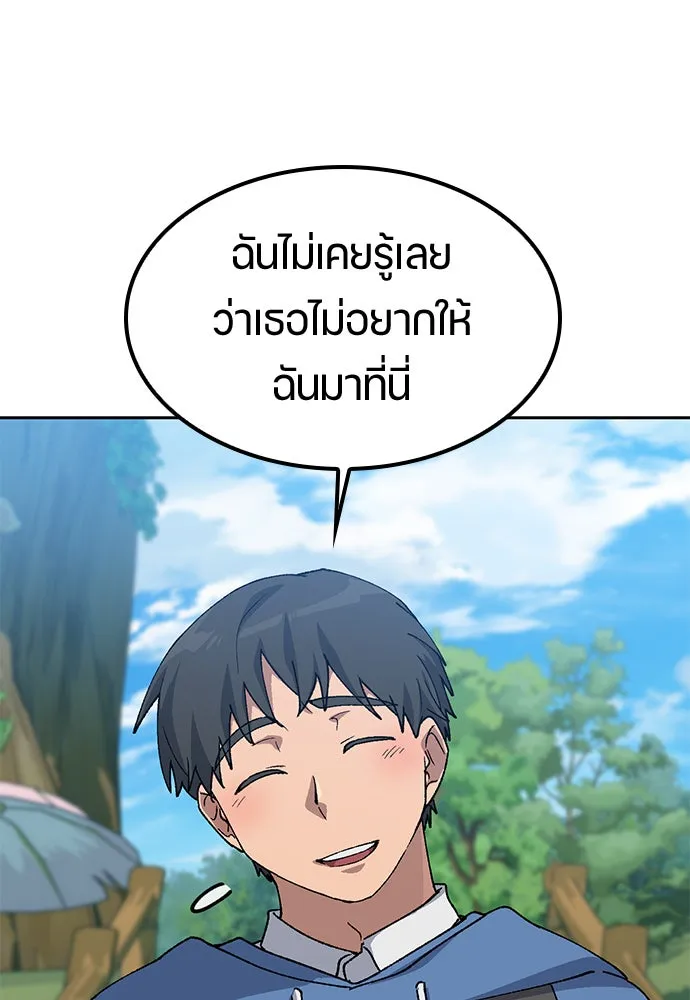 ตั้งแคมป์ฮีลใจในต่างโลก ตอนที่ 61 รูปที่ 61