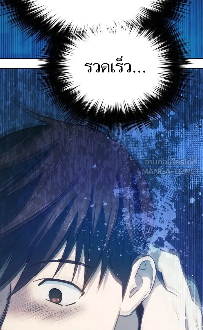 My S-Class Hunters ตอนที่ 47 ก่อนอื่นก็เดต (2) รูปที่ 33