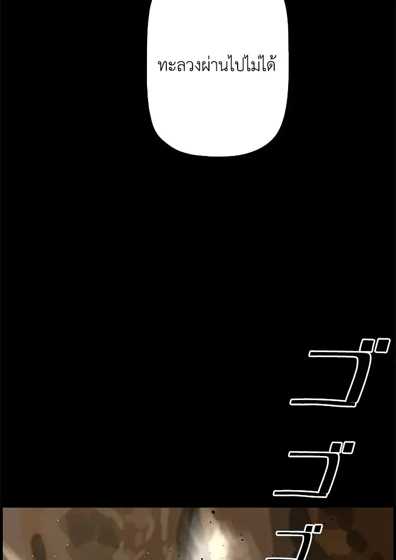 Necromancer_s Evolutionary Traits ตอนที่ ตอนที่ 98 รูปที่ 93