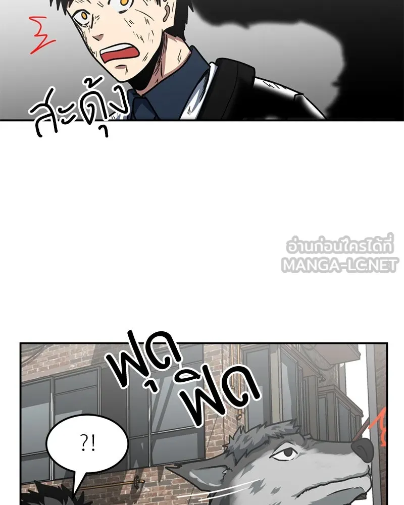 โรงเรียนสัตว์กินเนื้อ ตอนที่ 41 รูปที่ 6