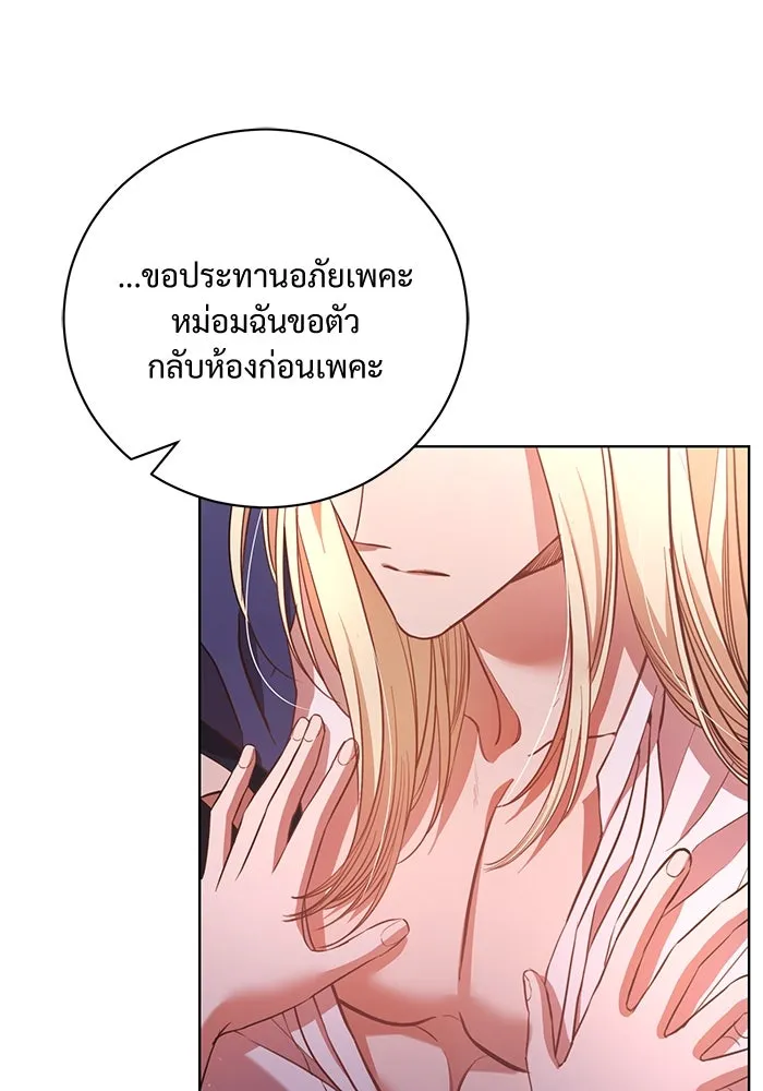 แด่ชู้รักของสามี ตอนที่ 7 รูปที่ 43