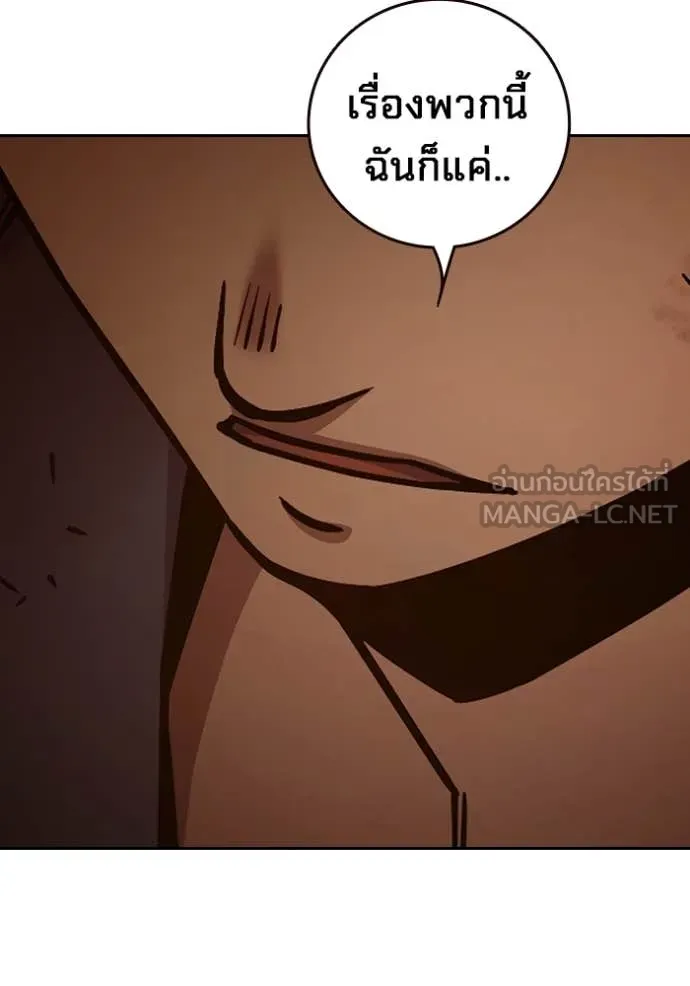 เยาวชนคนคุก ตอนที่ 59 รูปที่ 109