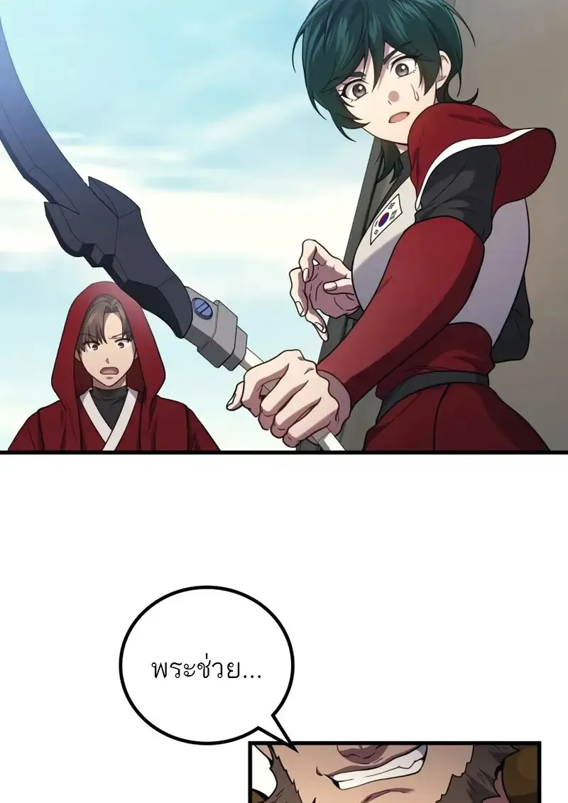 The Martial God Who Regressed Back to Level 2 ตอนที่ ตอนที่ 108 รูปที่ 90