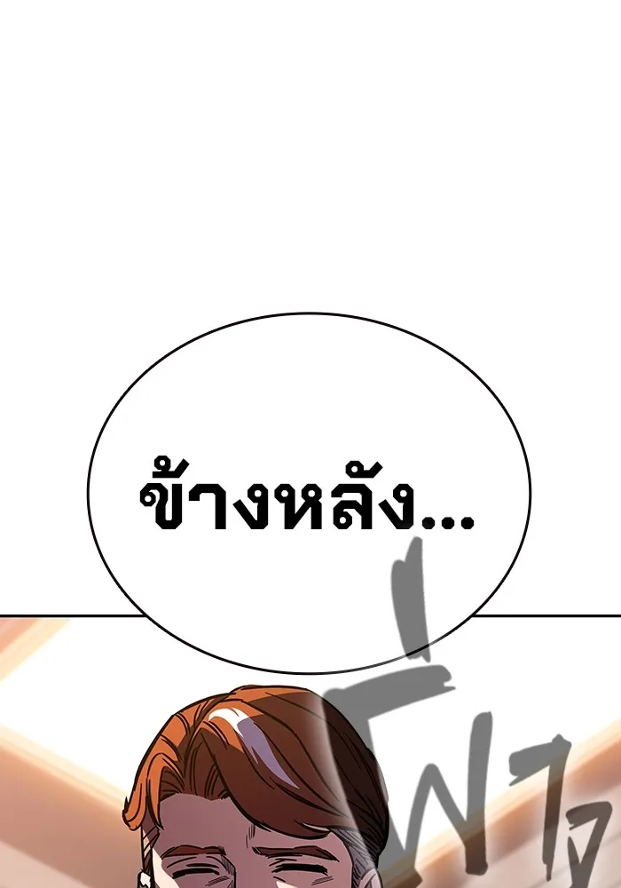 มหาสงครามคนแกร่ง ตอนที่ 2 ยุนกามิน รูปที่ 170