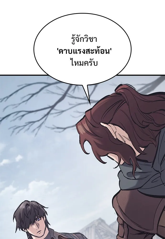 อัศวินวันเดียว ตอนที่ 29 รูปที่ 74