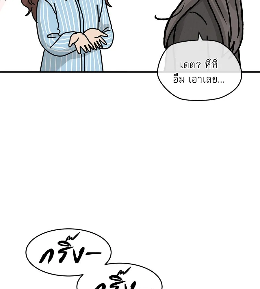 รักหลอกหยอกแฟนเก่า ตอนที่ 42 รูปที่ 55