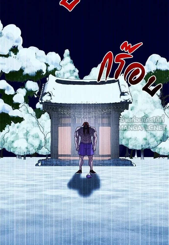 เรียกฉันว่าพระเจ้า ตอนที่ 83 รูปที่ 43