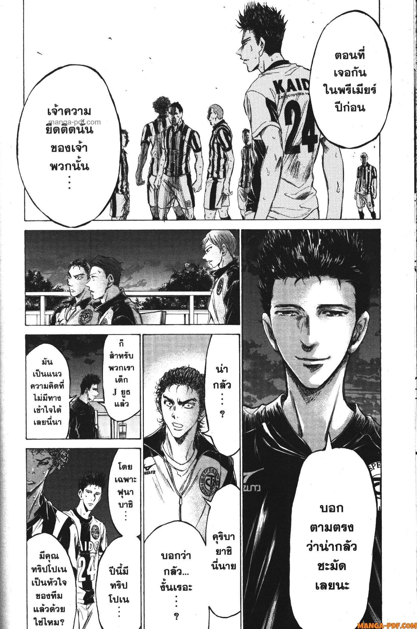 Manga-lc-com อ่านมังงะ อ่านการ์ตูน ออนไลน์ ฟรี Ao Ashi แข้งเด็กหัวใจนักสู้ ตอนที่ 1 2 3 4 5 6 7 8 9 10 11 12 13 14 ฟรี ไม่มีโฆษณา Manga-lc - อ่าน มังงะ อ่าน การ์ตูน ออนไลน์ อ่านมังงะ ฟรี