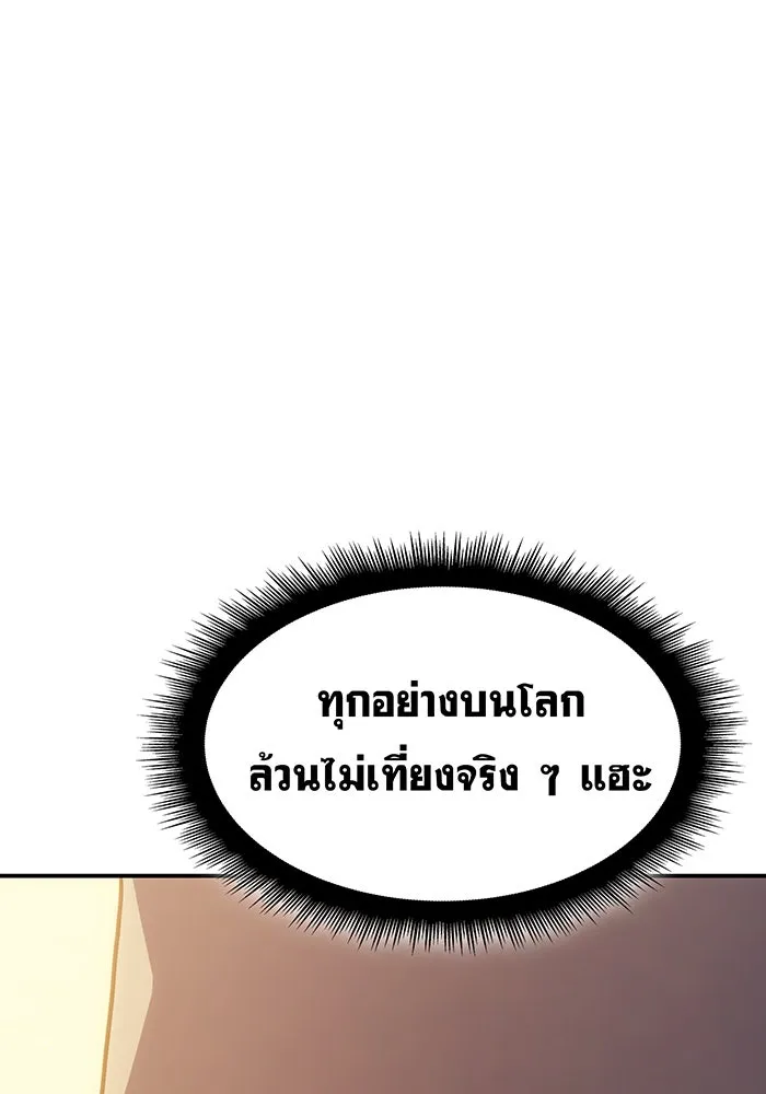เกิดใหม่พร้อมพลังแห่งราชัน ตอนที่ 25 รูปที่ 167