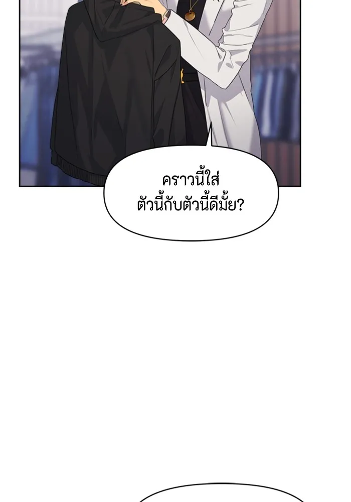 Couple Breaker ตอนที่ 28 รูปที่ 62