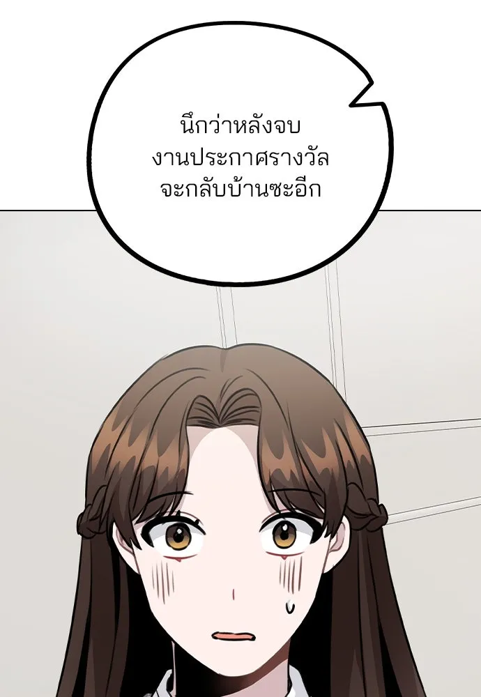 รักผิดแผน ตอนที่ 75 รูปที่ 118