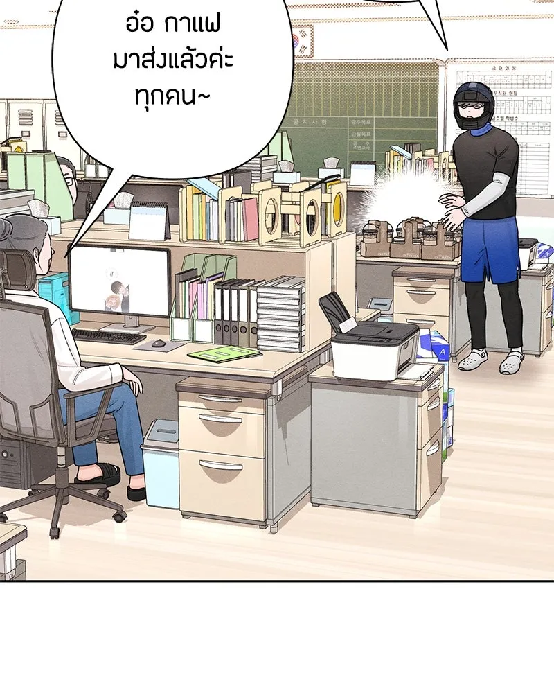 เป็นวัยรุ่นมันเหนื่อย ตอนที่ 60 รูปที่ 70