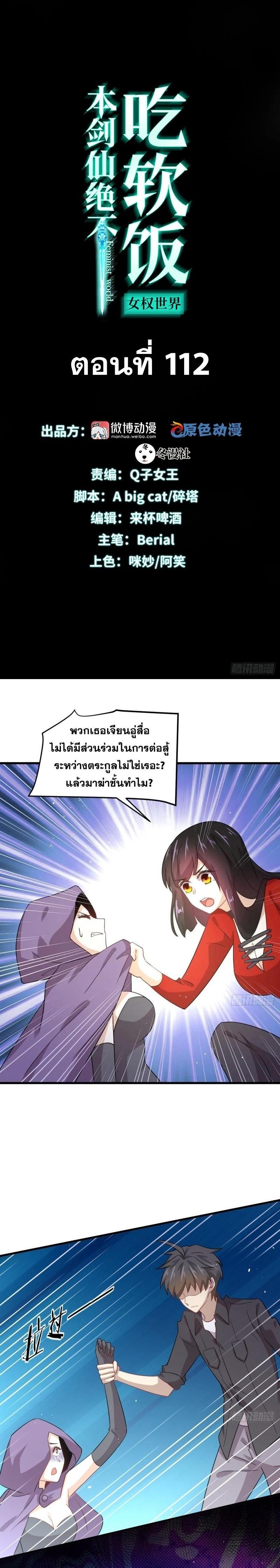 Manga-lc-com อ่านมังงะ อ่านการ์ตูน ออนไลน์ ฟรี Immortal Swordsman in the Reverse World ตอนที่ 1 2 3 4 5 6 7 8 9 10 11 12 13 14 ฟรี ไม่มีโฆษณา Manga-lc - อ่าน มังงะ อ่าน การ์ตูน ออนไลน์ อ่านมังงะ ฟรี