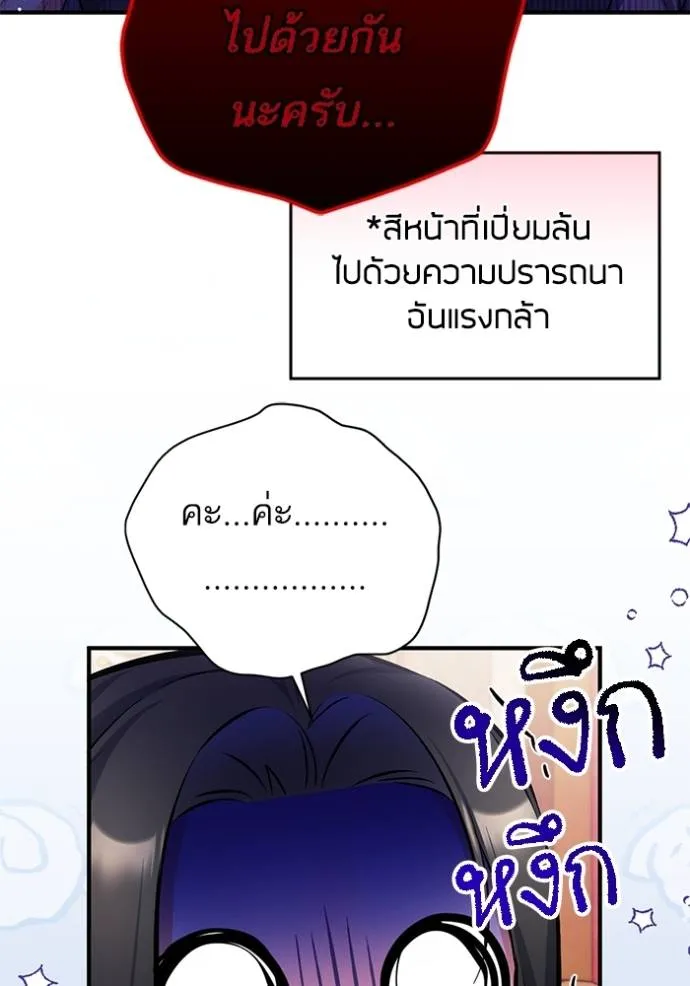 แด่ตัวละครโปรดที่ถูก ตอนที่ 89 รูปที่ 53