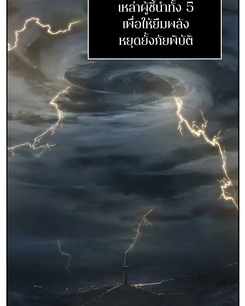 Omniscient Reader อ่านชะตาวันสิ้นโลก ตอนที่ 16 บทละครลำดับห้า (2) รูปที่ 112