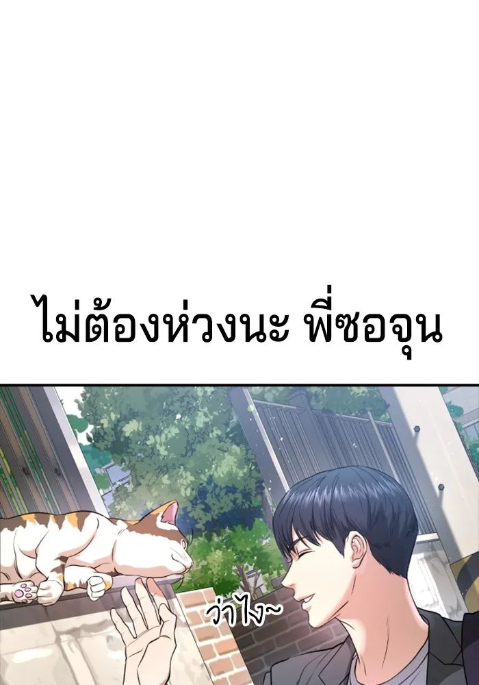 คูเซรา ตอนที่ 2 รูปที่ 277