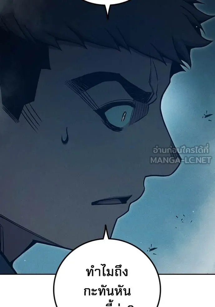 เยาวชนคนคุก ตอนที่ 84 รูปที่ 82