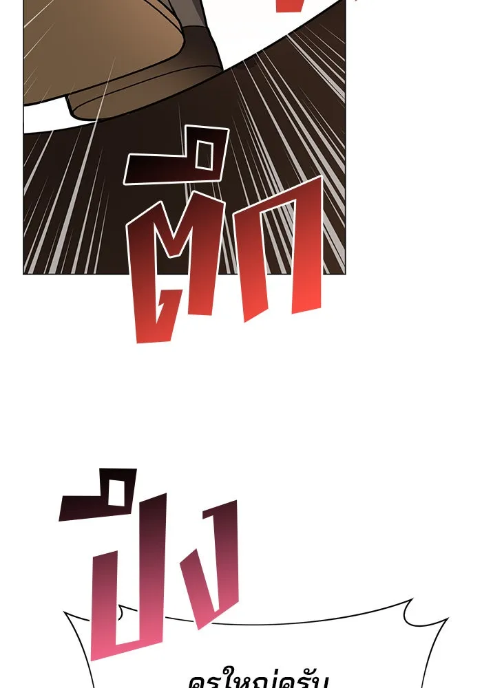 อะคาเดมีนี้เห็นทีจะเจ๊ง ตอนที่ 43 รูปที่ 50