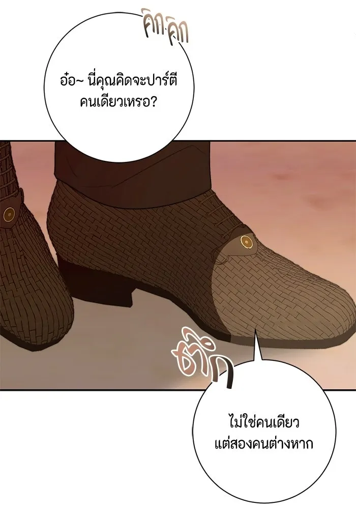 ขอวิธีส่งสามีลงนรก ตอนที่ 61 รูปที่ 43